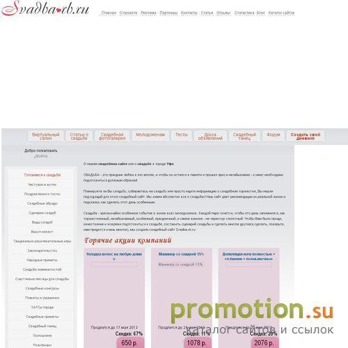Архивное изображение: Свадебное Убранство Svadba-RB