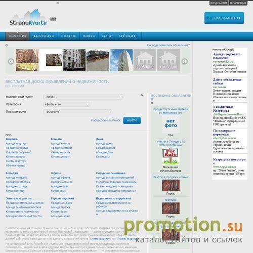 Архивное изображение: Доска объявлений о недвижимости