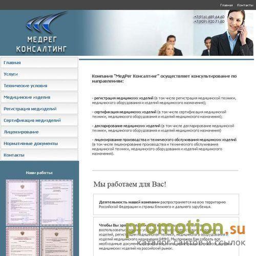 Архивное изображение: Регистрация, сертификация медтехники