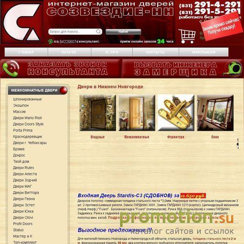 Архивное изображение: Двери "Созвездие-НН"