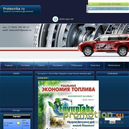 Архивное изображение: Продажа Грузовиков, Прицепов, Двигателей