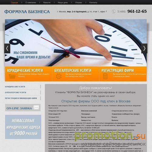Архивное изображение: Компания юридических услуг