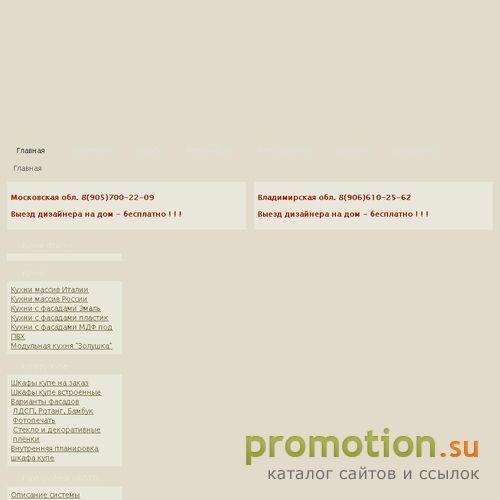 Архивное изображение: МебельPlan ОПТИМИЗИРУЕМ ЖИЗНЕННОЕ ПРОСТРАНСТВО