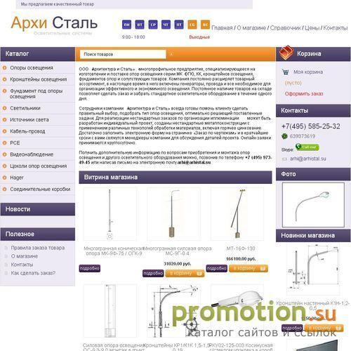 Архивное изображение: ООО "Архитектура и сталь"