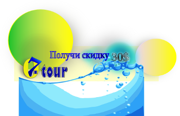 Архивное изображение: Справочник туриста Москва 07 ТУР