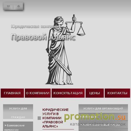 Архивное изображение: Правовой Альянс Пермь