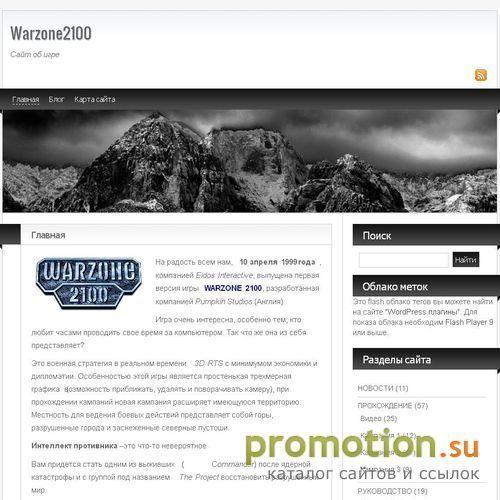 Архивное изображение: Сайт об игре Warzone 2100