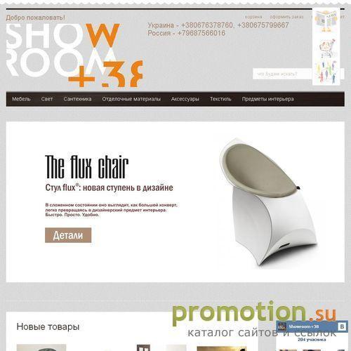 Архивное изображение: Интернет-магазин мебели и света Showroom+38