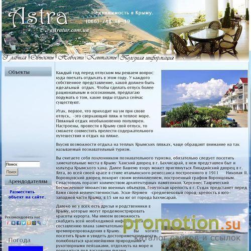Архивное изображение: Недвижимость в Крыму