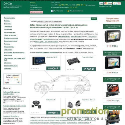 Архивное изображение: Интернет-магазин автозвука и аксессуаров DJ-Car