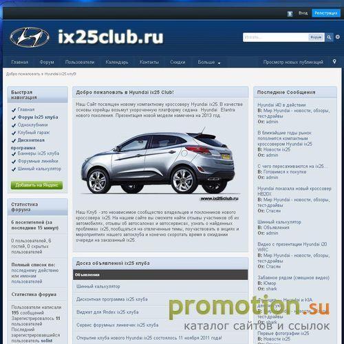 Логотип Российский клуб нового Hyundai ix25