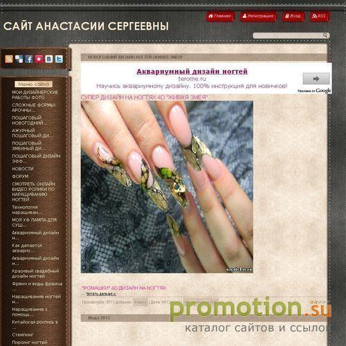Архивное изображение: все про ногти наращивания