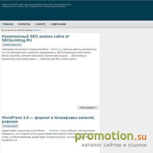 Архивное изображение: Заметки для вебмастера, вэб-программирование