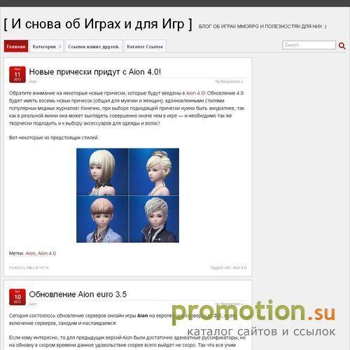 Архивное изображение: Мой личный блог об онлайн играх