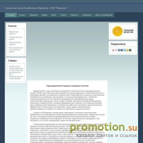 Архивное изображение: МОНОЛИТ: Бетонные работы, построить коттедж