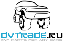Архивное изображение: DVTRADE | Продажа автозапчастей купить автозапчаст