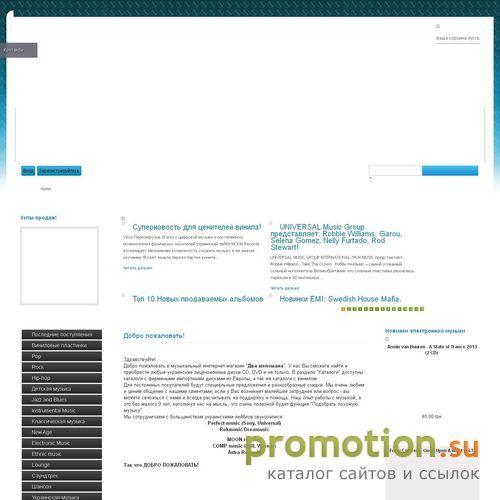 Архивное изображение: Интернет магазин Два меломана