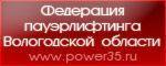 Логотип Экипировка для пауэрлифтинга