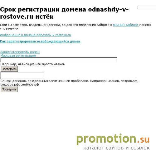 Архивное изображение: Однажды в Ростове. Смотреть онлайн