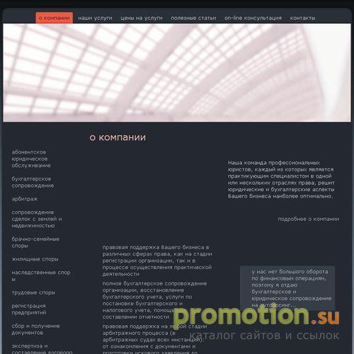 Логотип Профессиональные юристы