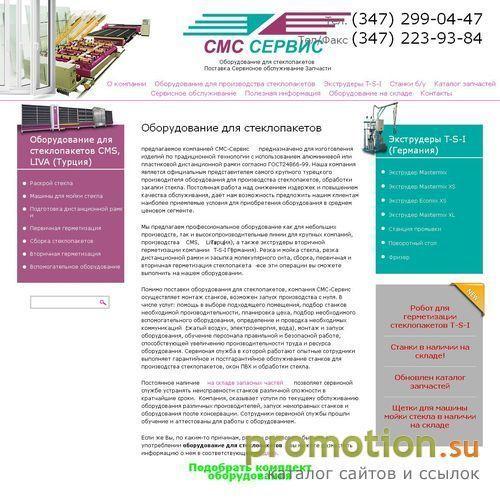 Архивное изображение: Оборудование для стеклопакетов