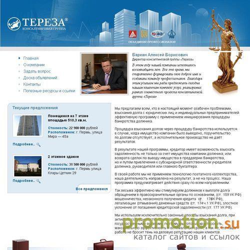 Архивное изображение: Консалтинговая группа "Тереза"