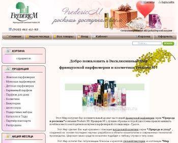 Архивное изображение: Эксклюзивный Мир Frederic M (Франция)