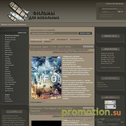 Архивное изображение: Фильмы и музыка для мобильных