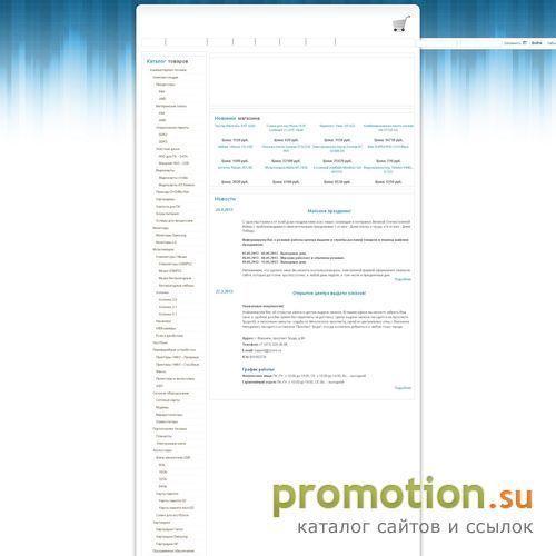 Архивное изображение: Ozuris.ru - компьютерный интернет магазин