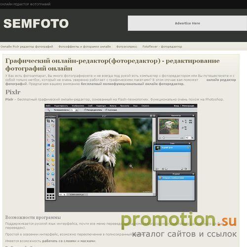 Архивное изображение: Семейное фото, фоторедактор онлайн