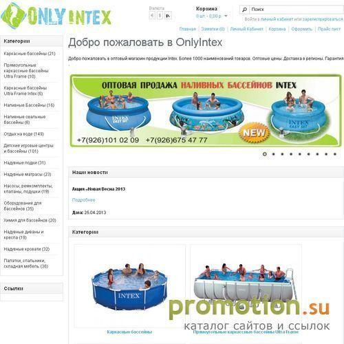 Архивное изображение: Оптовая торговля Интекс в Москве
