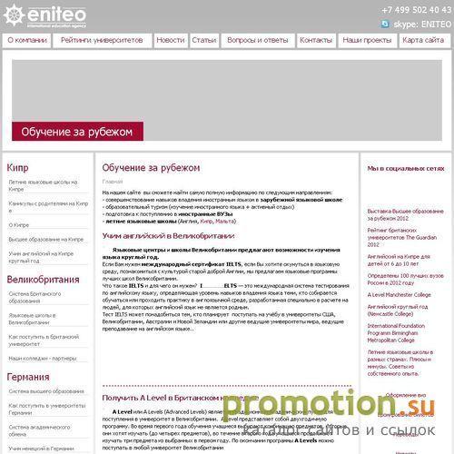 Архивное изображение: Обучение и каникулы за рубежом