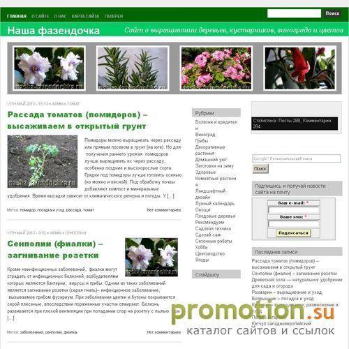 Архивное изображение: Наша фазендочка - выращивание растений