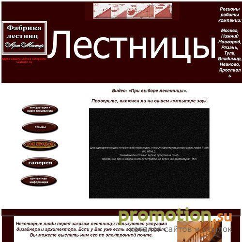 Архивное изображение: лестницы деревянные на заказ