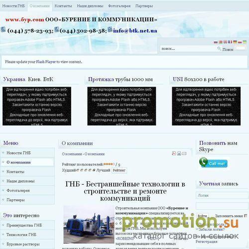 Архивное изображение: ООО «Бурение и коммуникации»