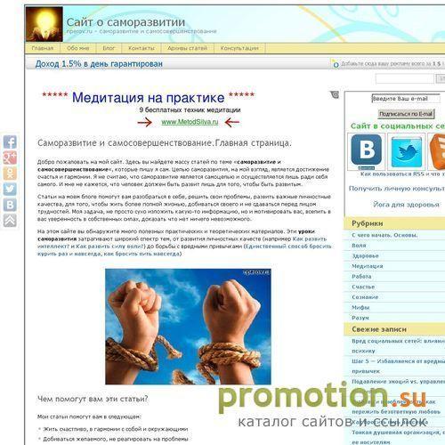 Архивное изображение: Сайт о саморазвитии и самосовершенствовании | Уро