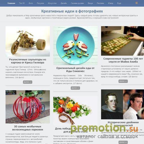 Архивное изображение: Креативные идеи в фотографиях