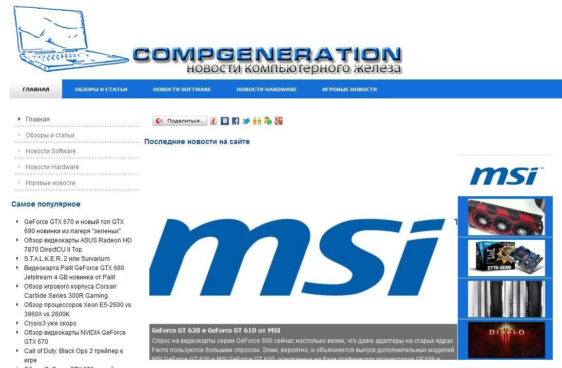 Архивное изображение: compgeneration - новости компьютерного железа