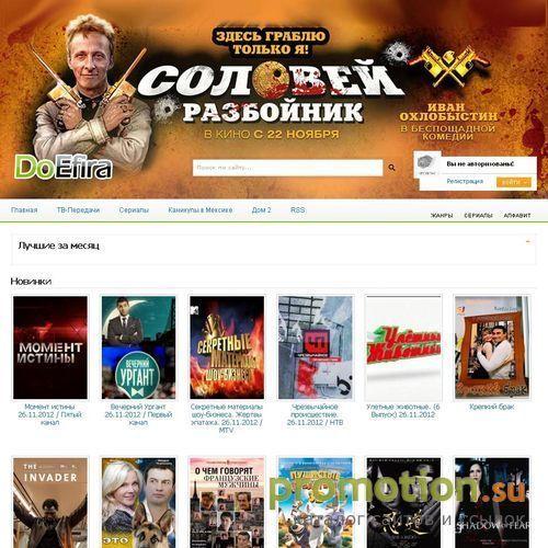 Архивное изображение: Новинки кино и сериалов онлайн бесплатно
