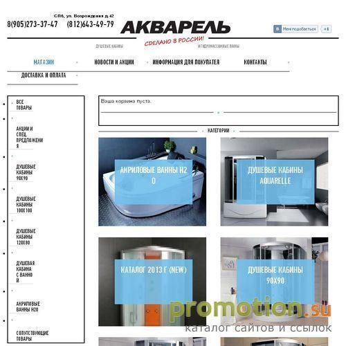 Архивное изображение: Душевые кабины Акварель