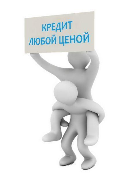 Архивное изображение: Кредитная история онлайн : получение : исправление