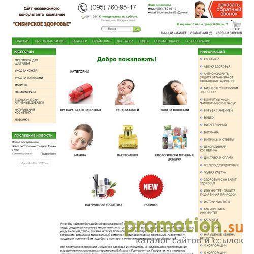 Архивное изображение: Натуральная продукция для здоровья и красоты