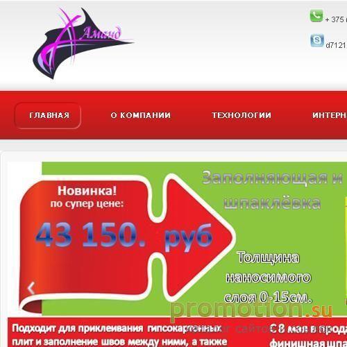 Архивное изображение: Интернет -Магазин ООО "Аманд"
