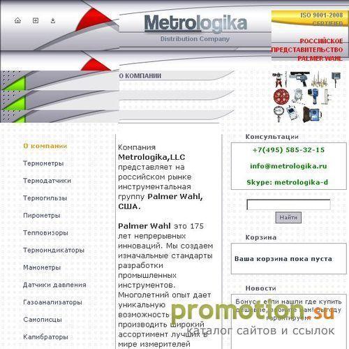 Архивное изображение: Metrologika - полный комплекс средств измерений