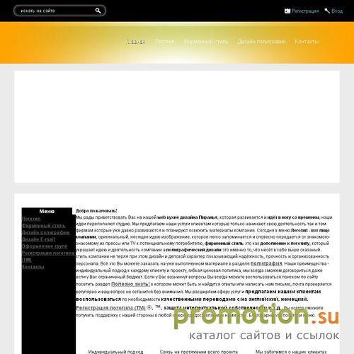 Архивное изображение: Студия дизайна Пиранья