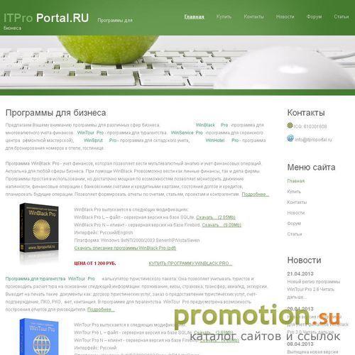 Архивное изображение: Программы для бизнеса