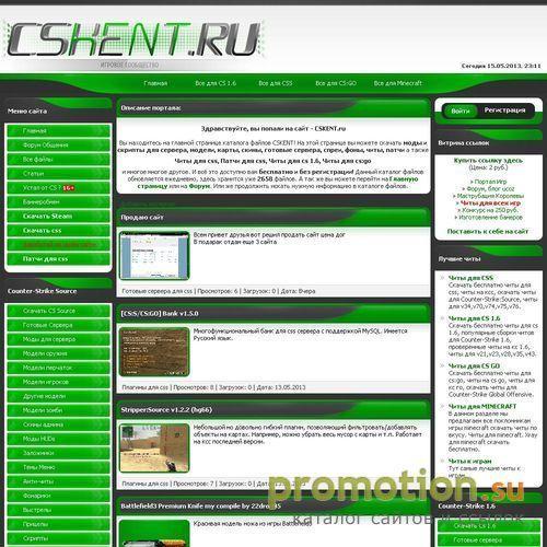 Архивное изображение: CsKenT.Ru Game Portal