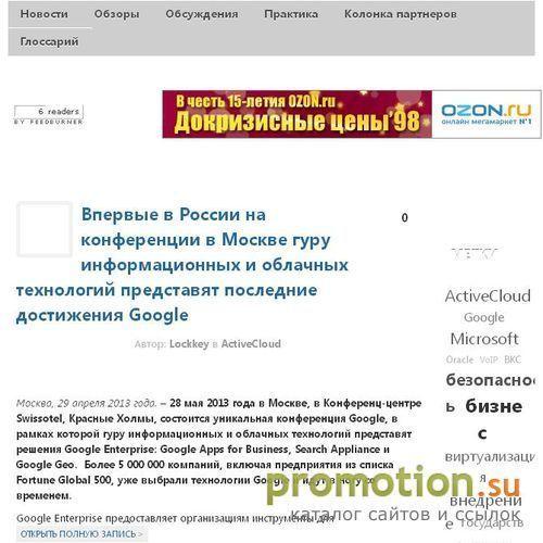 Архивное изображение: ОБЛАК.РУ блог об облачных технологиях