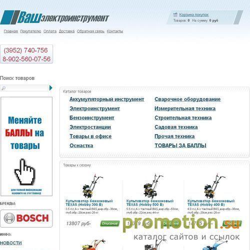 Архивное изображение: Ваш электроинструмент
