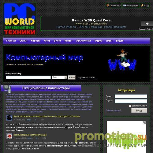 Архивное изображение: Все о цифровой технике - Компьютерный мир